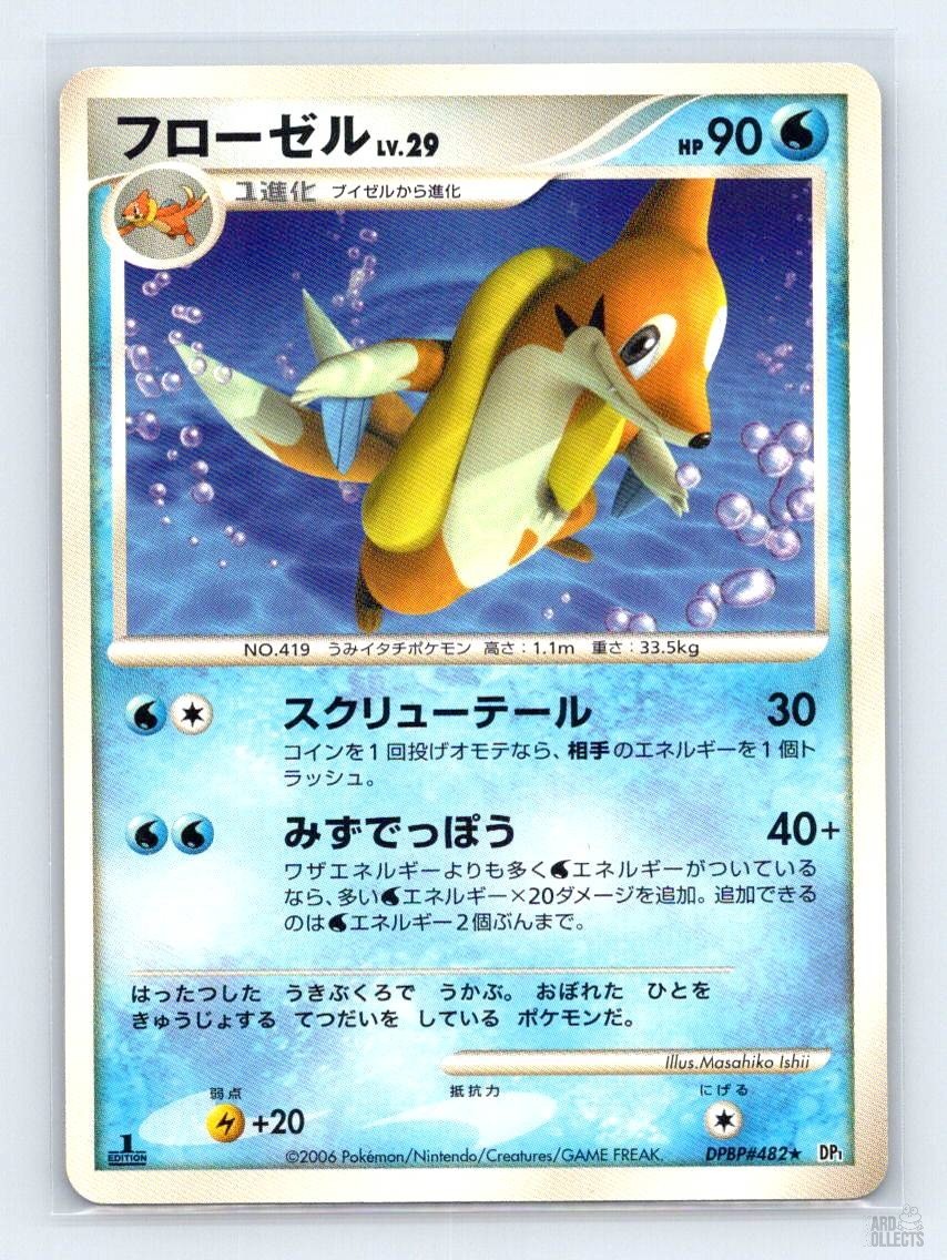 Floatzel DPBP#482 DP1 Space Time Creation Masahiko Ishii Japanese Pokemon LP
