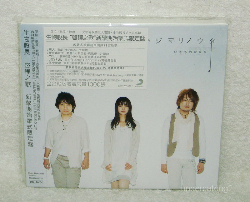 その他 Hajimarino Uta [CD] Hajimarino Uta (shin 【公式通販】