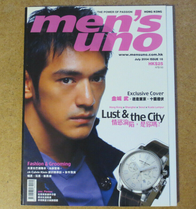 Men's Uno Fashion MAGAZINE Takeshi Kaneshiro Cherrie Ying Dennis