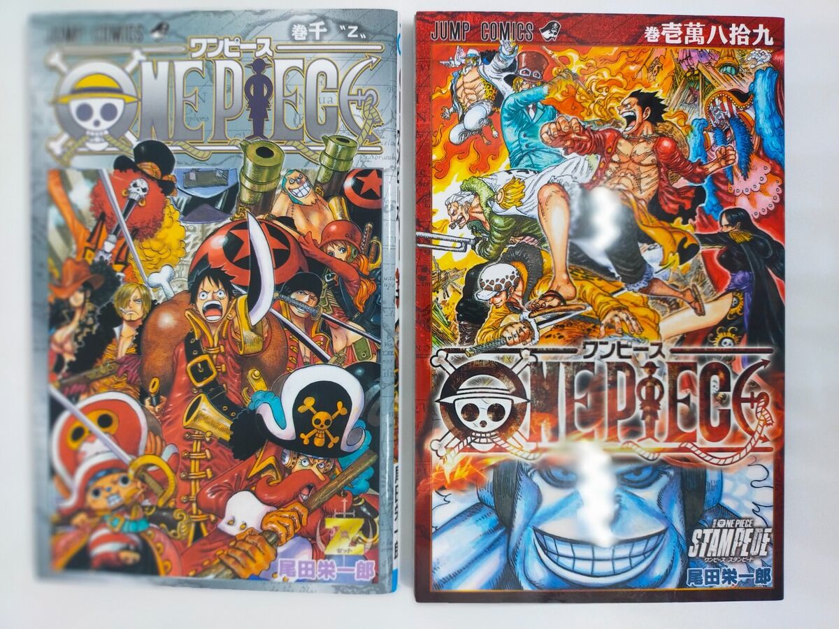 One Piece Anime comics - Film Stampede - Tome 01