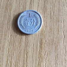 1 Fen, 1976 China, M1