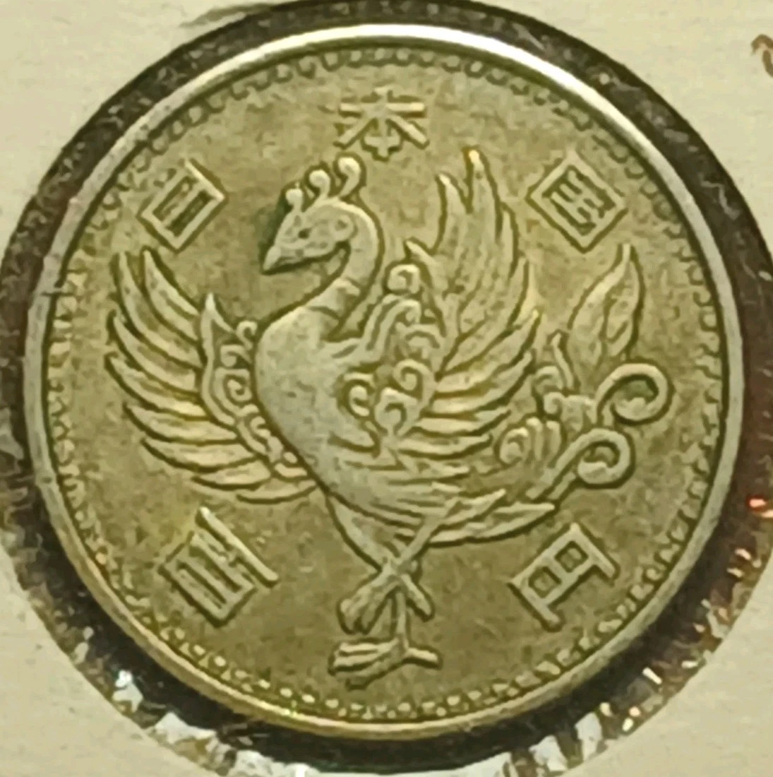 1958 Japanese Coins for sale | eBay