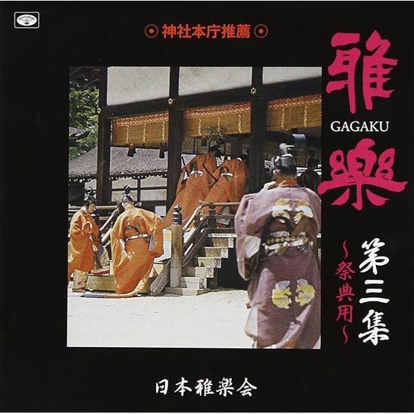 CD Gagaku Dai 3 Shuu: Saiten You Japan Nippon Gagaku Kai Music (1 CD) TKCA-7