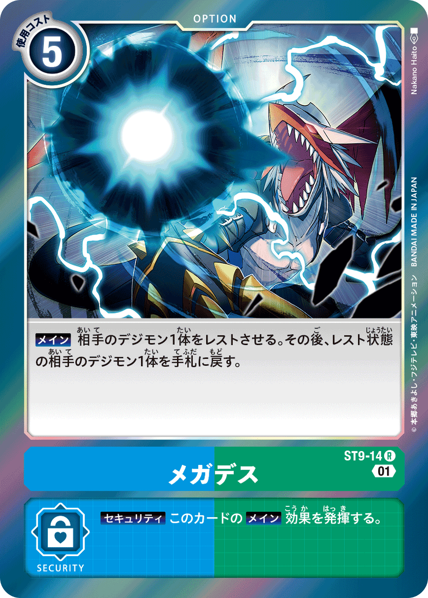Digimon card game TCG ST9-14 Megadeth (Imperialdramon) R Holo JAPANESE |  eBay