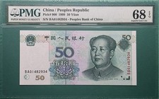 1999 CHINA 50 YUAN P# 900 PMG 68 EPQ SUPERB GEM UNC