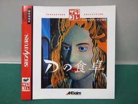 D's dining table Sata Collection (with obi and postcard) Sega Saturn used [SS]