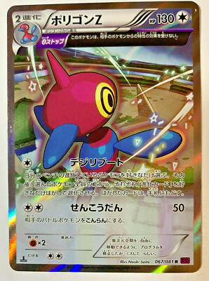 世界37枚 PSA10 ナツメのポリゴン porygon 旧裏 90 2025年最新】ナツメのポリゴンの人気アイテム - メルカリ