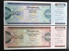 Russia 500 and 1000 roubles 1991 certificates, bonds UNC unused