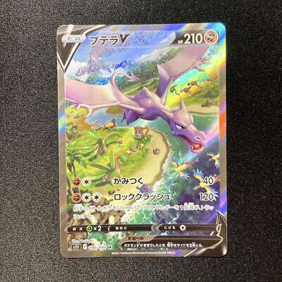 Aerodactyl V SR (SA) 106/100 s11 Pokemon Card Lost Abyss Japanese TCG Holo