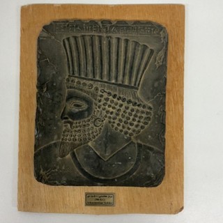 Achaemenian Soldier Relief Plaque Replica 500 BC Persian NP#122