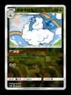 Altaria 097/150 Cracked Ice Holo GX Ultra Shiny Pokemon Japanese ~ MP