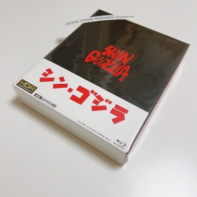 Shin Godzilla 4K UHD Blu-ray + 3 Blu-ray Special Edition Godzilla