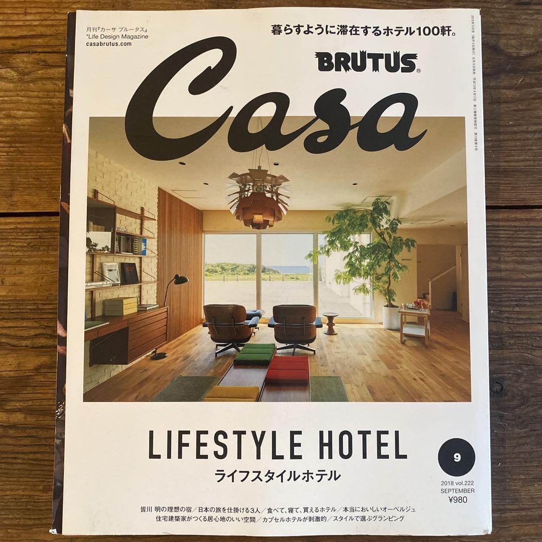 その他 Casa Brutus $_57.JPG?set_id=880000500F