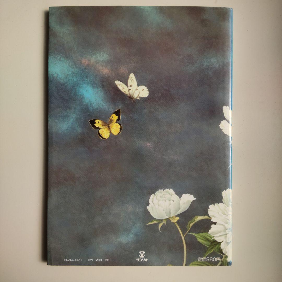Yoshimi Uchida Snow White Fantasy Art Works Book Anime Mook From
