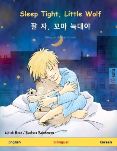 Ulrich Renz Sleep Tight, Little Wolf - 잘 자, 꼬&# (Tascabile)