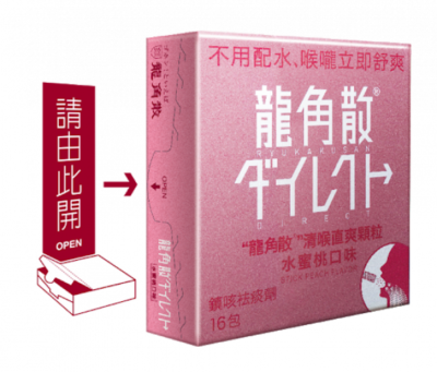 RYUKAKUSAN] Direct Sore Throat Herbal Mint/Peach (Flavor Select