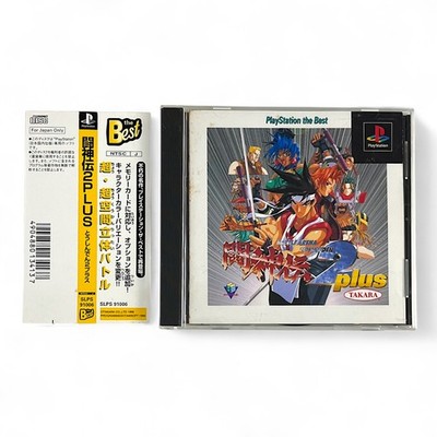 PS1 - Battle Arena Toshinden 2 + Spinecard [the Best] JAPAN mit OVP Top Zustand
