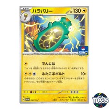 Bellibolt Promo 052/SV-P SV-P Pokemon Card Japanese
