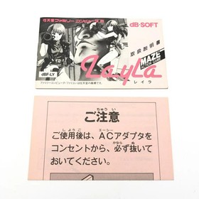 LAYLA Maze Action Nintendo Famicom FC Japan Import F/S FedEx DHL Tested