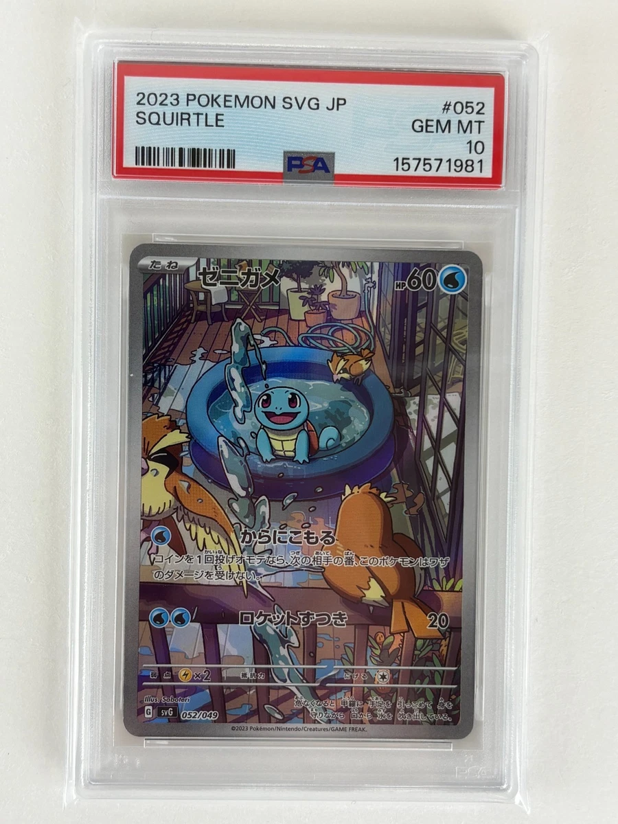 Squirtle 052/049 Sv: Venusaur, Charizard & Blastoise Special Deck