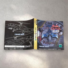 Sega Saturn Ultimate Tiger II Plus SS Japan Tested