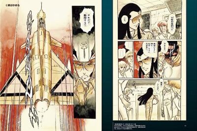 Japan Book Kaoru Shintani Aircraft Graffiti Visual Guide Japanese