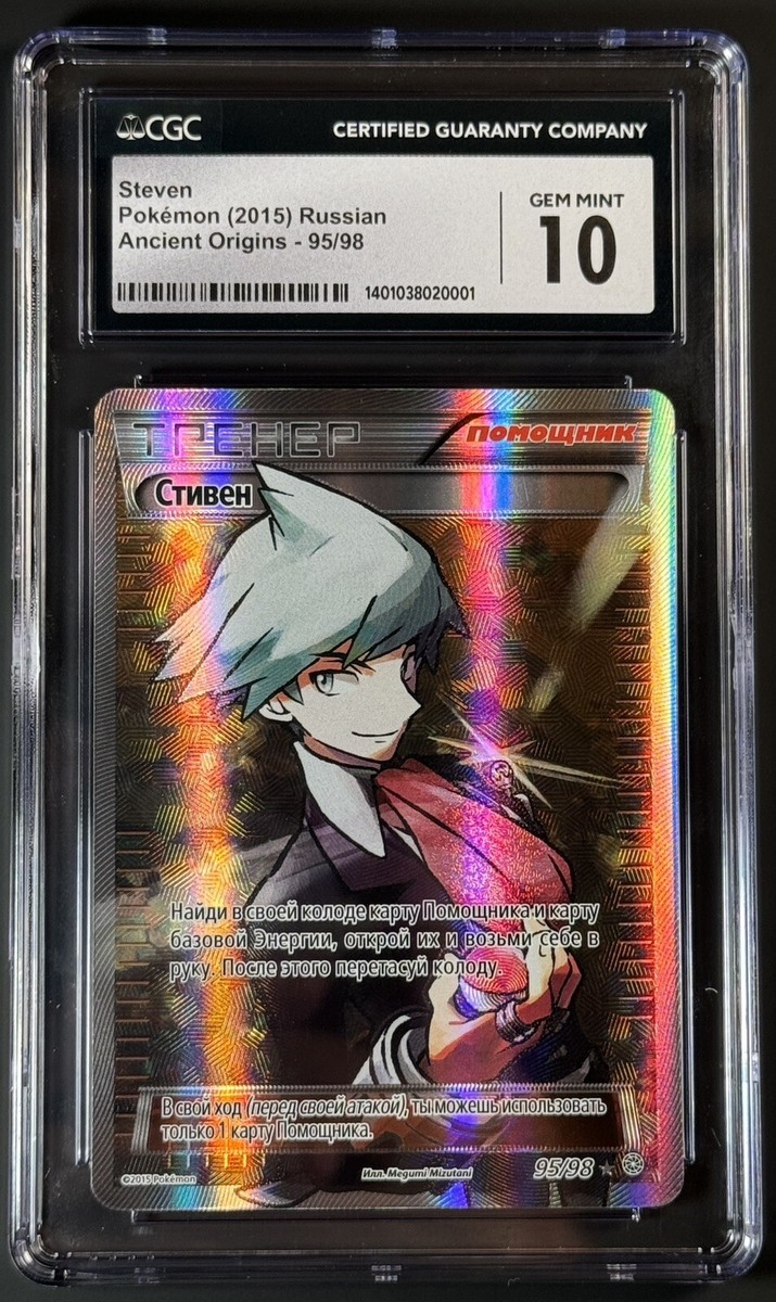 Pokemon Steven 95/98 RUSSIAN Ultra Rare XY Ancient Origins - CGC