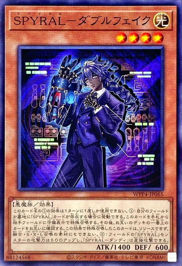 Yugioh WPP4-JP065 SPYRAL Double Agent | eBay