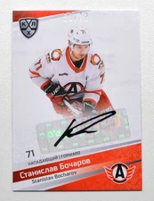 2021 Sereal KHL Autograph Collection #AUT-048 Stanislav Bocharov 10/12