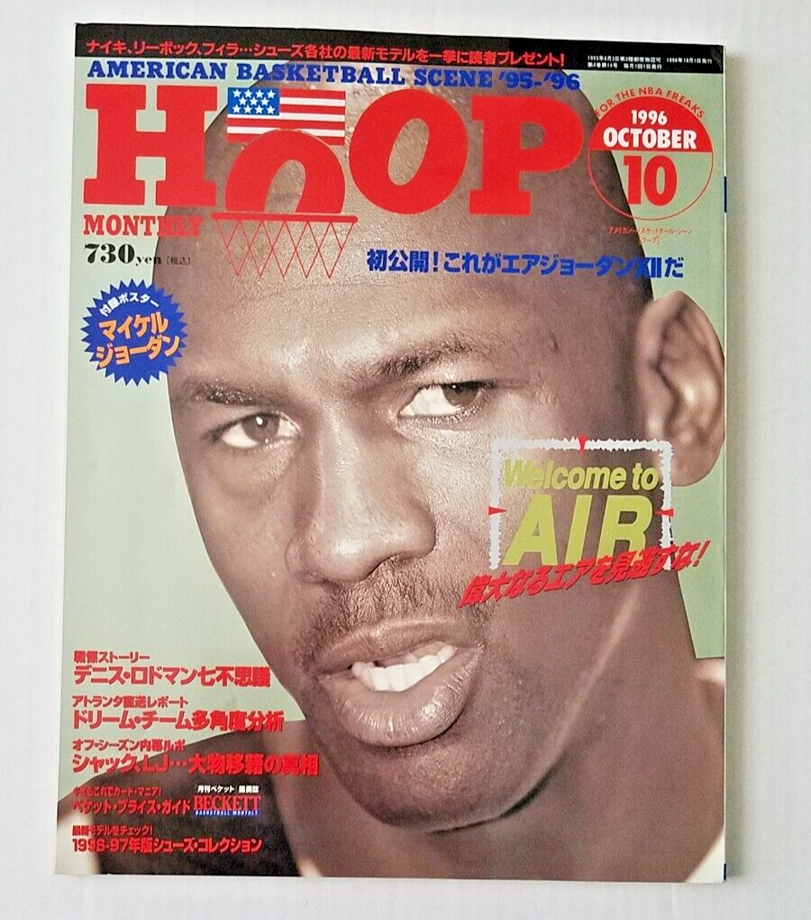 マイケルジョーダンの雑誌 雑誌 2nd Vol.84 マイケル・ジョーダンの時代、再び。 - メルカリ