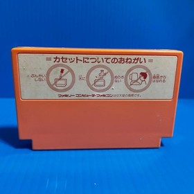 Romancia Nintendo Famicom FC Cartridge Only Used Tested Japanese ver