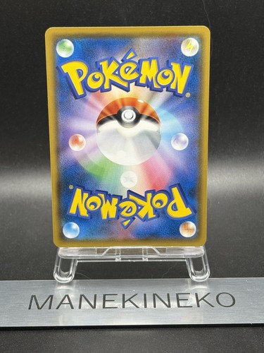 Eevee Munch Scream Promo 287/SM-P Japanese Pokemon Card Sun & Moon VG - Picture 6 of 19