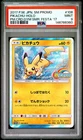2017 POKEMON JAPANESE SM PROMO #108 PIKACHU-HOLO PSA 9