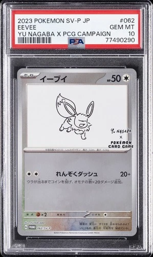 2023 POKEMON JPN SV-P PROMO YU NAGABA X POKEMON CARD GAME CAMPAIGN EEVEE PSA 10