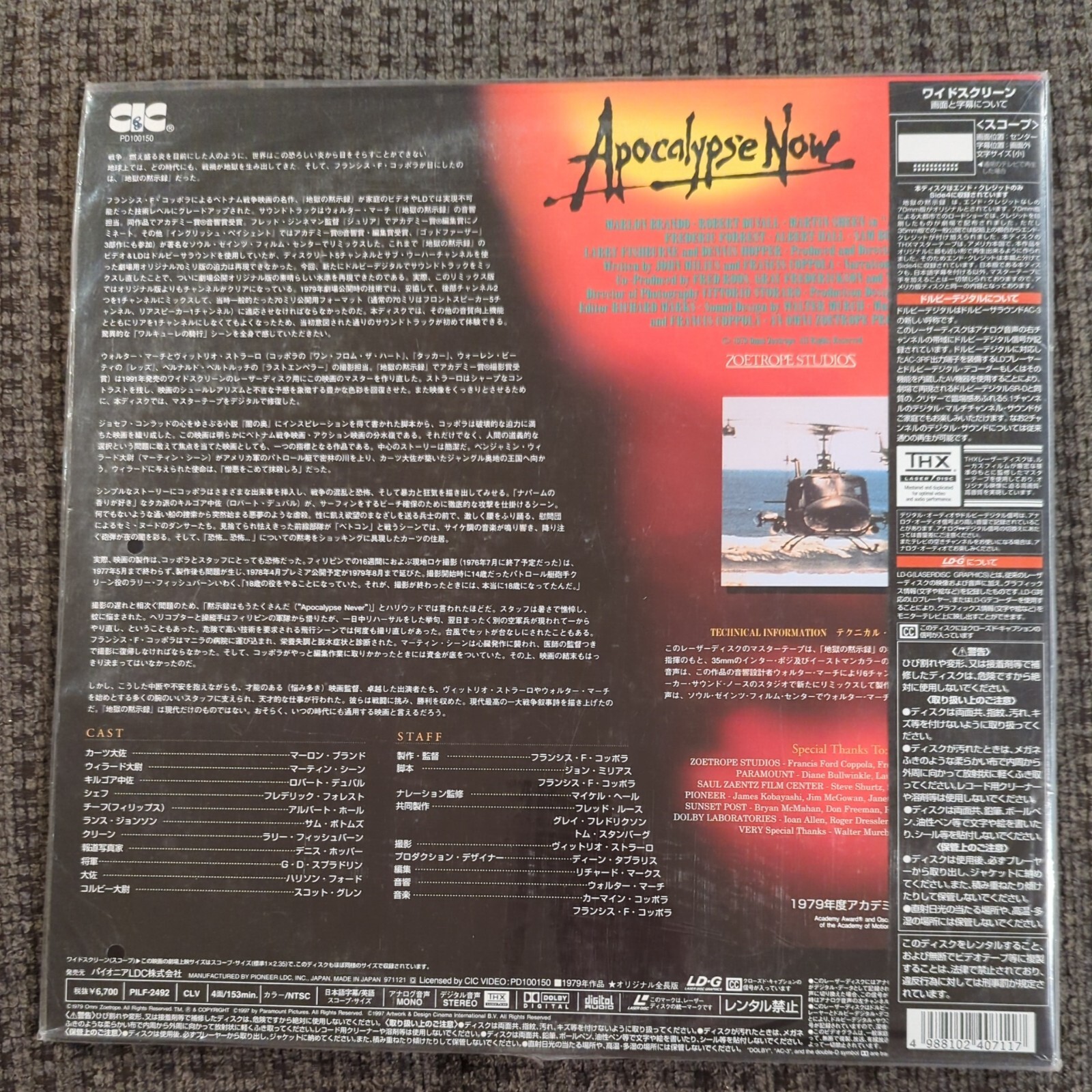 Apocalypse Disc Apocalypse Now - Laser Disc - JAPAN LD 2discs. AC-3. New. Sealed | eBay