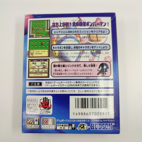 Bomberman Max Hikari no Senshi Boxed Gameboy Color Japan Japanese Game - Picture 4 of 4