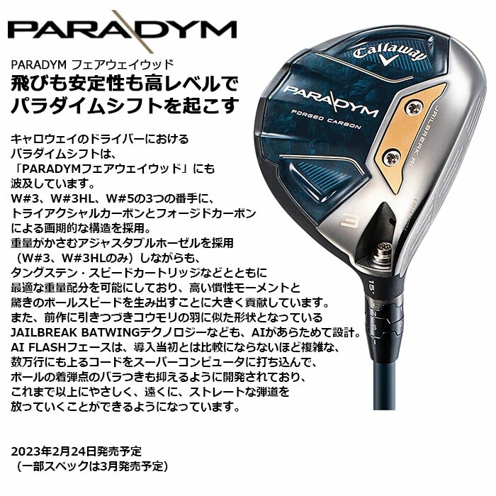 【美品】Callaway PARADYM 3W 15度VENTUS TR 5-S Callaway Paradym X Men's Driver – Ventus TR 5 | Be Golf Pro