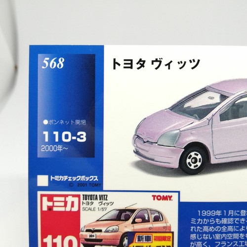 Toyota will Vi No.559 Tomica TRADING Card Tomy 2001 TCG JAPAN - Picture 2 of 12