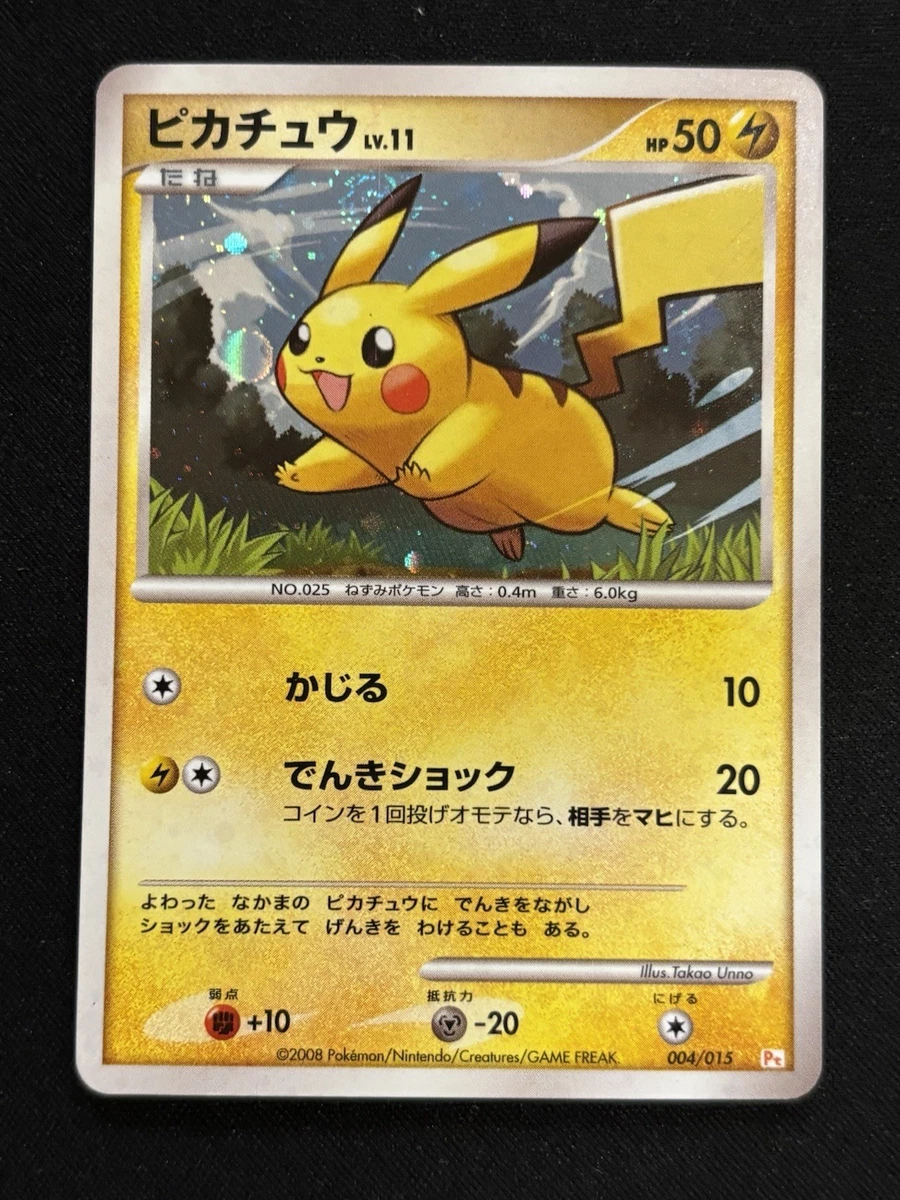 Pikachu 004/015 Dpt Gift Box (Pikachu) for sale | eBay