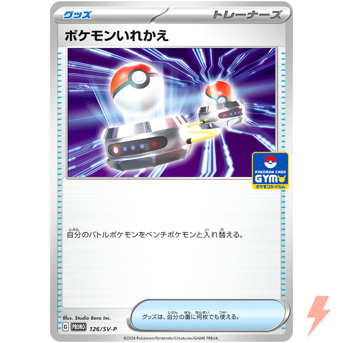 Pokemon 126/SV-P Gym Promo - Pokemon Card Japanese Scarlet