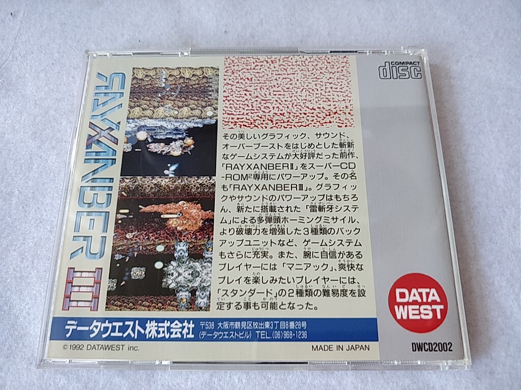 RAYXANBER III DATA WEST CD RAYXANBER III DATA WEST CD