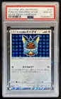 2017 Pokemon SM-P Promos Poncho-Wearing Eevee Mega Campaign #137/SM-P PSA 10