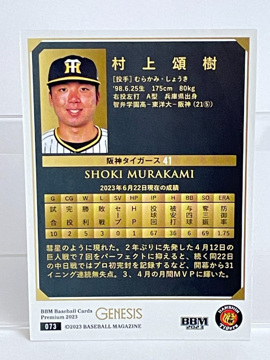 Shoki Murakami BBM 2023 Genesis 073 Baseball Card Hanshin