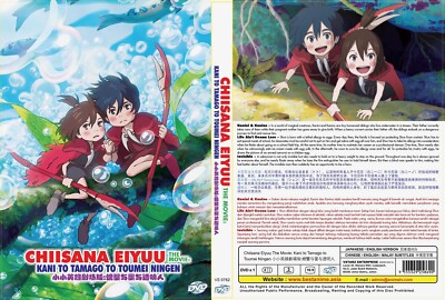 Modest Heroes (Film) ~ Alle Regionen ~ Chiisana Eiyuu ~ Englisch synchronisie...