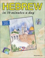 HEBREW in 10 minutes a day - Paperback By Kri...