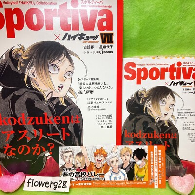 Kozume Kenma Haikyuu Set Novel vol.7 New Design Cover B5