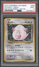 Chansey [1st Edition] #68 Prices | Pokemon Japanese 20th