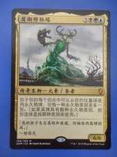 MTG S-Chinese Muldrotha, The Gravetide LP/NM Dominaria CS DOM Magic Card