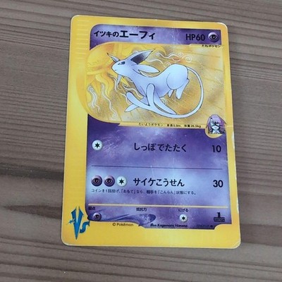 vs イツキのエーフィ（Espeon）　076/141 1ED ポケモンカード Itsuki's Espeon Pokémon Card VS 076/141 | eBay