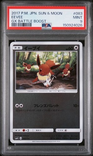 PSA 9 MINT Eevee gx Battle Boost Japanese Holo 2017 Pokemon 083/114